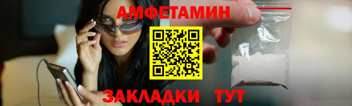 Amphetamine  Вход с VPN  Куйбышев  Amphetamine  АМФЕТАМИН VHQ 