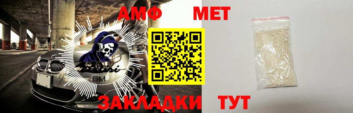АМФЕТАМИН 98% Куйбышев