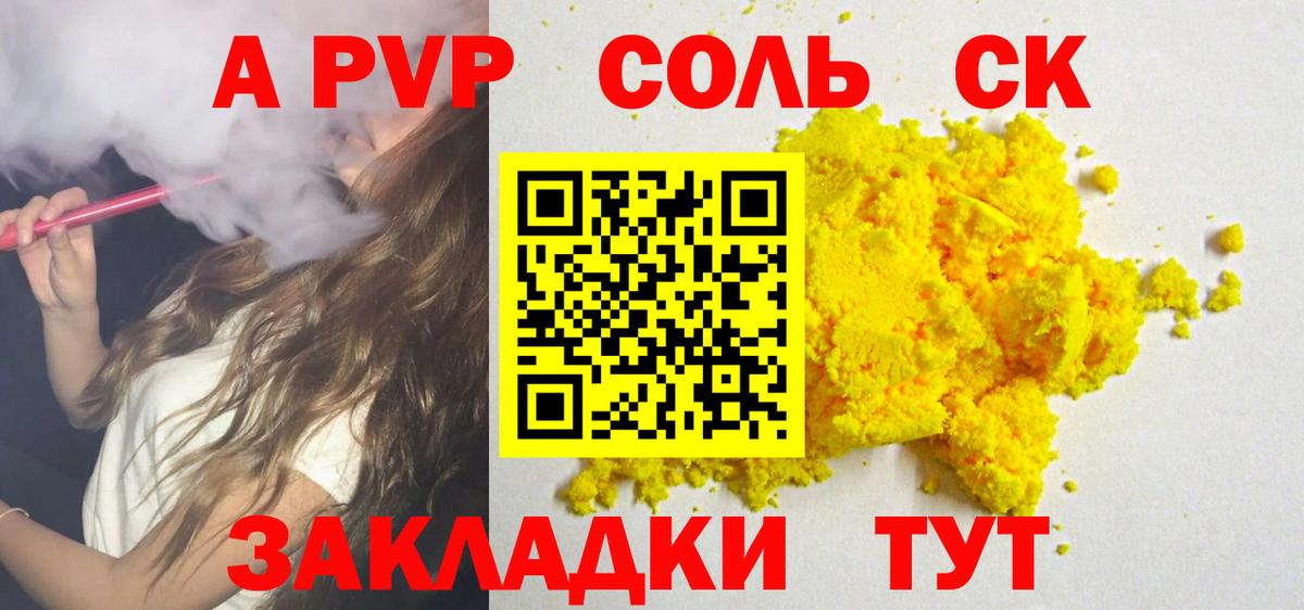 Альфа ПВП крисы CK  Вход с VPN  Альфа ПВП VHQ  Alpha PVP  Куйбышев  Alpha-PVP мука 