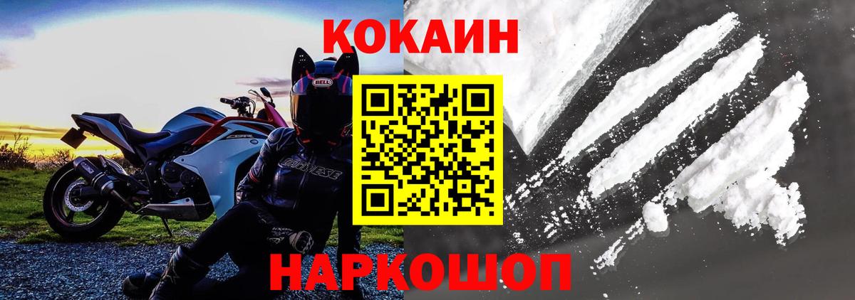 КОКАИН Эквадор  Куйбышев  COCAIN 98% 