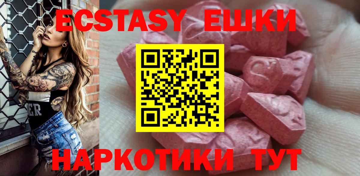 Ecstasy  Куйбышев  ЭКСТАЗИ диски  ЭКСТАЗИ 300 mg 