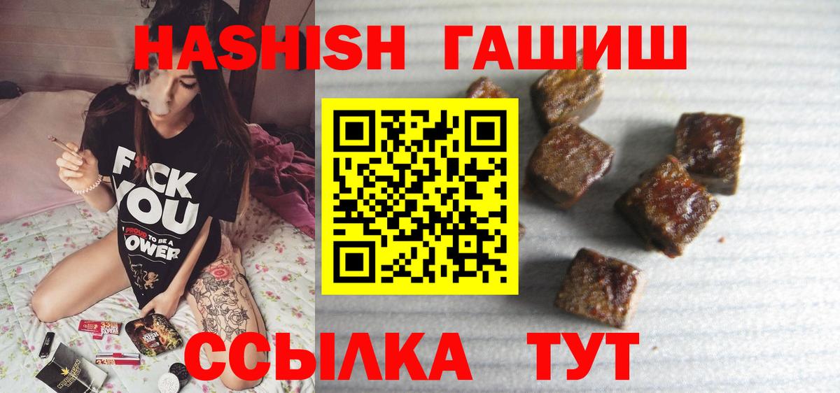 ГАШИШ гарик  Куйбышев 