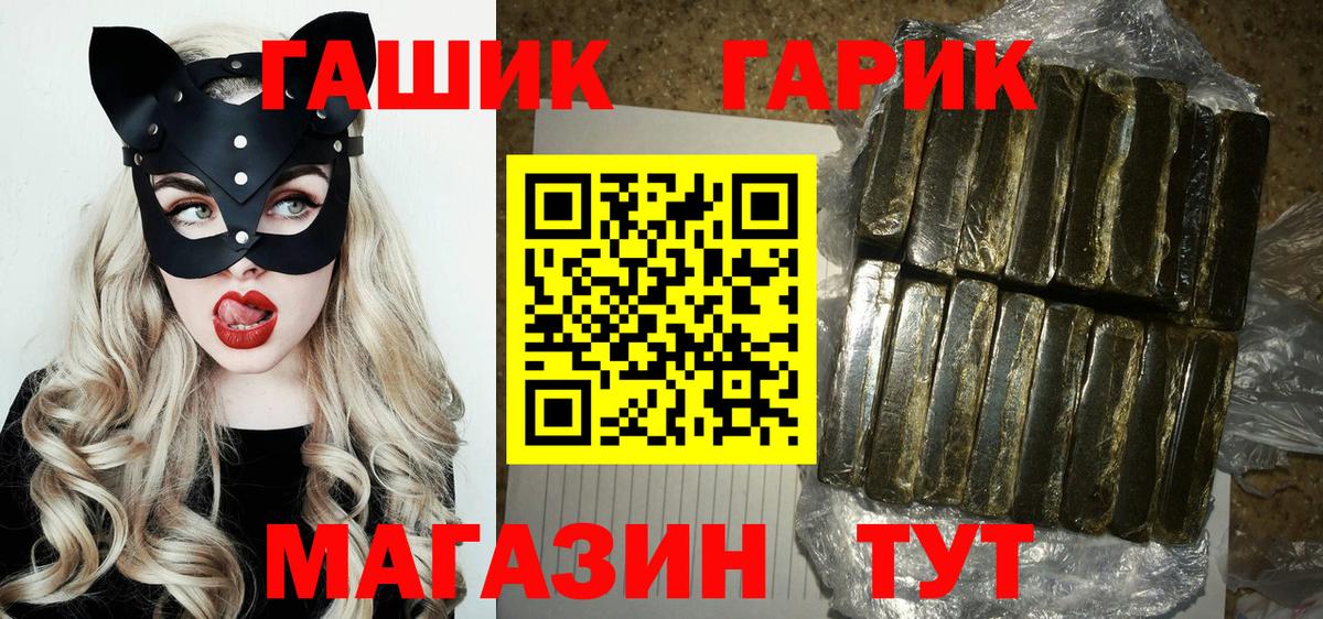 ГАШ Cannabis Куйбышев