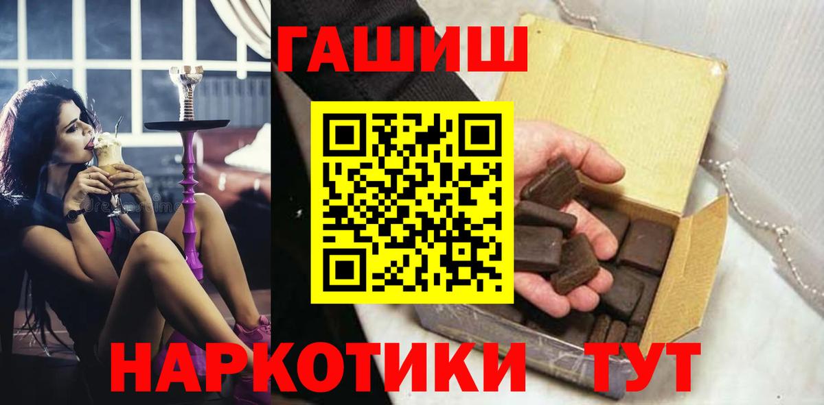 Гашиш Cannabis  ГАШ убойный  Вход с VPN  Куйбышев 