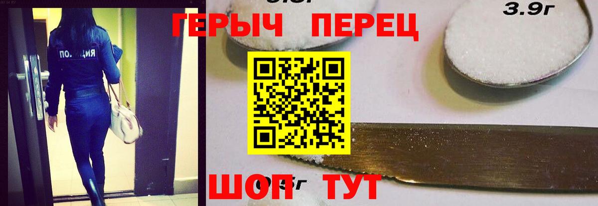 Героин гречка Куйбышев