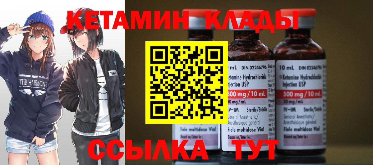 Кетамин ketamine  Вход с VPN  КЕТАМИН ketamine  Куйбышев 