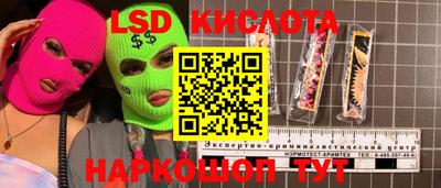 марки lsd Конаково