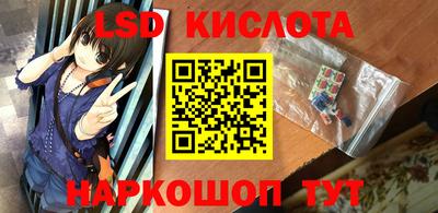 марки lsd Конаково