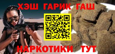 синтетический гашиш Коммунар