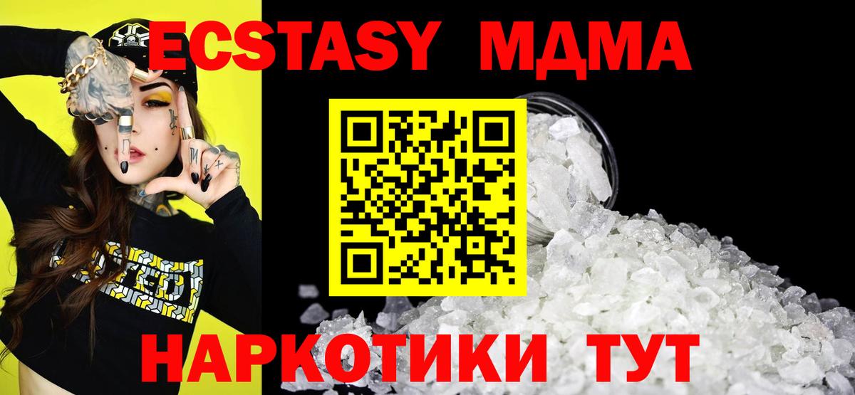 Куйбышев  МДМА crystal  МДМА  MDMA crystal  Вход с VPN 