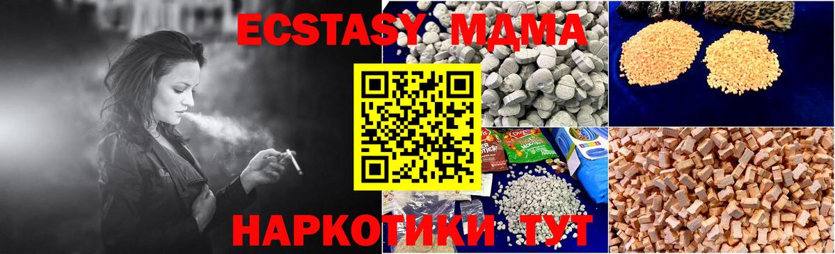 MDMA crystal Куйбышев