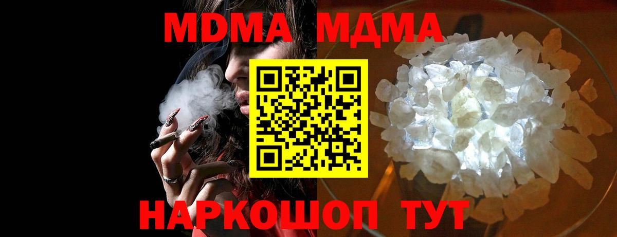 MDMA VHQ  МДМА  Куйбышев  МДМА кристаллы 