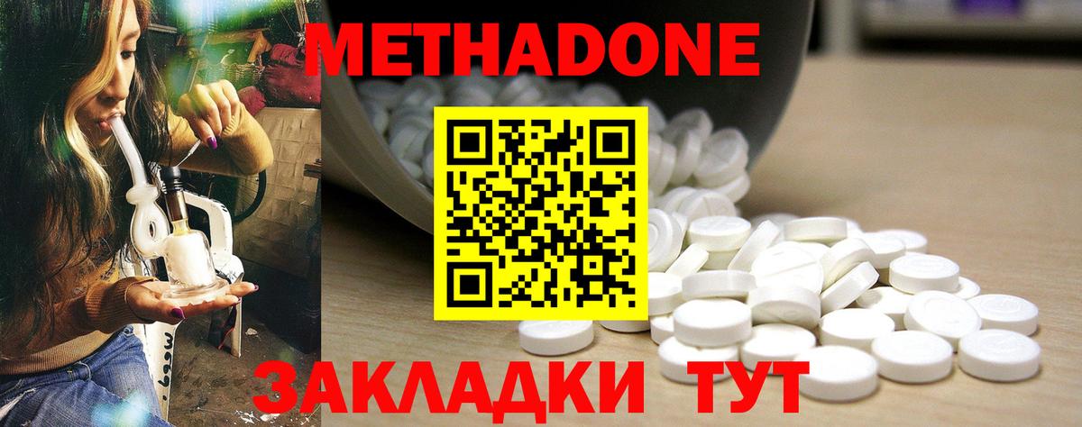 Метадон VHQ  Вход с VPN  Куйбышев  МЕТАДОН кристалл 