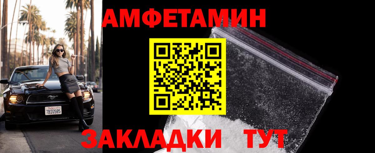 Куйбышев  Первитин винт  Вход с VPN 