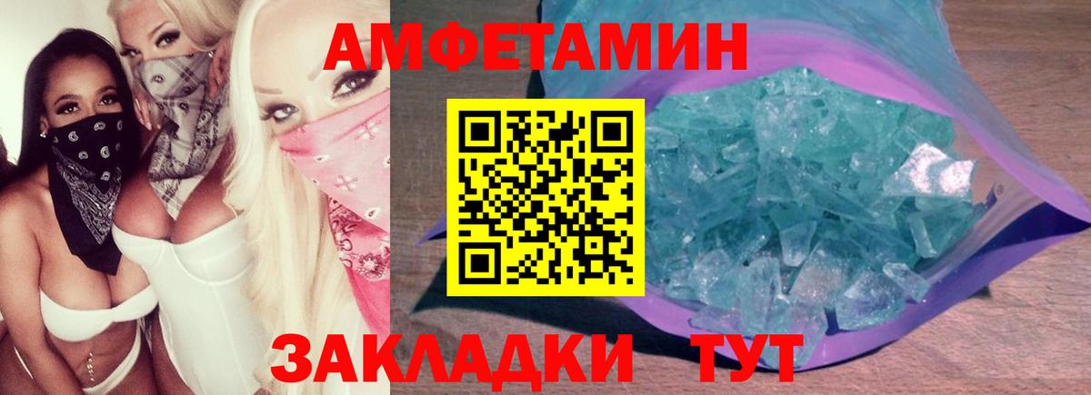 МЕТАМФЕТАМИН Methamphetamine Куйбышев