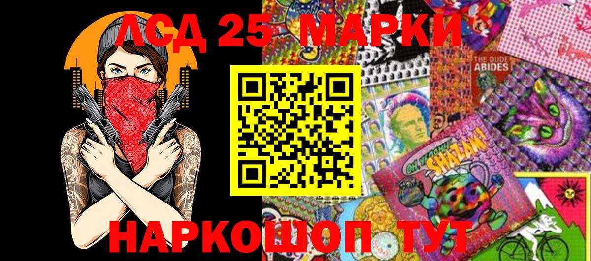 Наркотические марки  Вход с VPN  Куйбышев  Марки 25I-NBOMe 1,5мг 