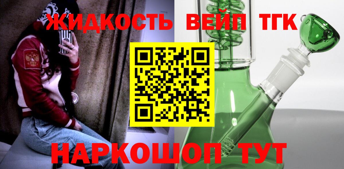Дистиллят ТГК жижа  Дистиллят ТГК THC oil  Вход с VPN  Куйбышев 