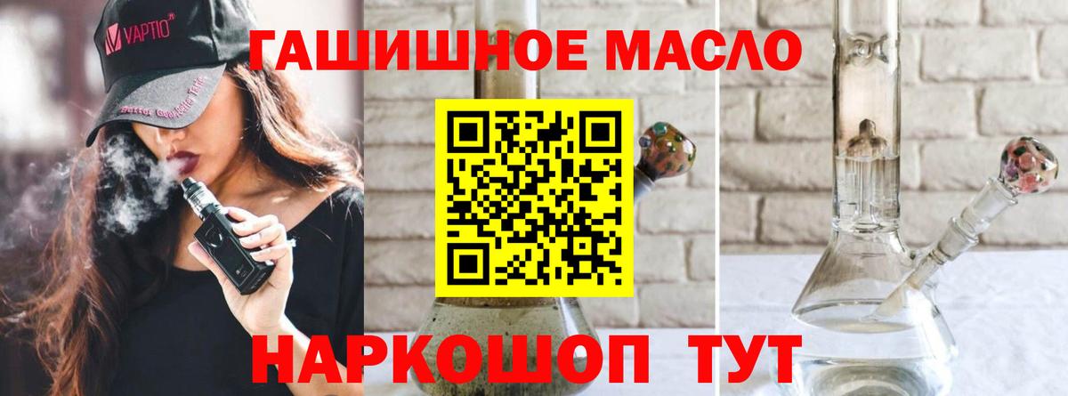 Дистиллят ТГК вейп Куйбышев