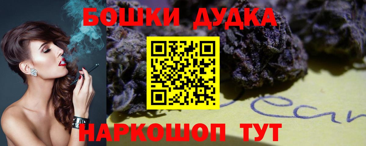 Каннабис White Widow  Шишки марихуана LSD WEED  Бошки марихуана LSD WEED  Куйбышев  Шишки марихуана план  Вход с VPN 